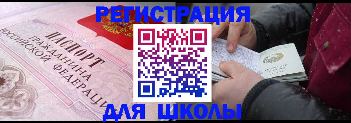 регистрация для дет. сада в Удачном