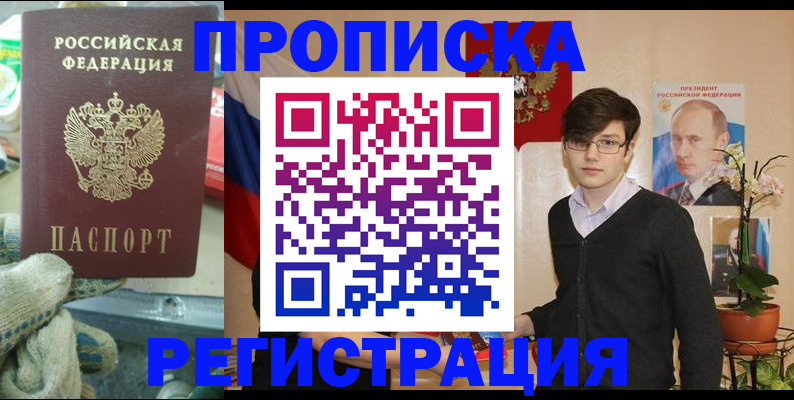 временная регистрация госуслуги в Удачном