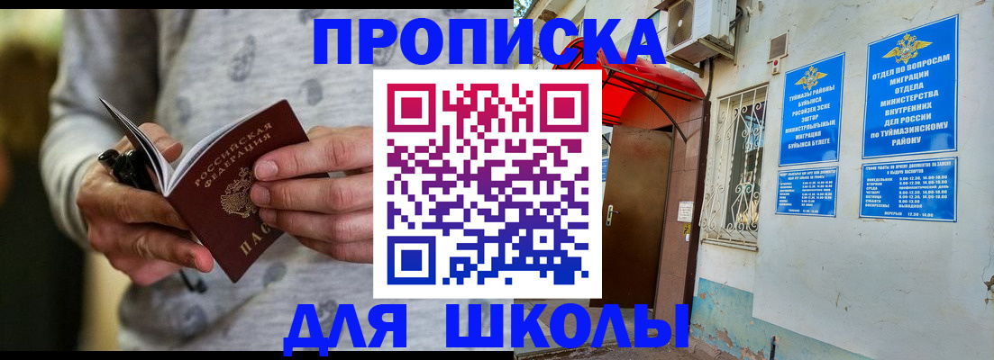 временная регистрация для всех в Удачном